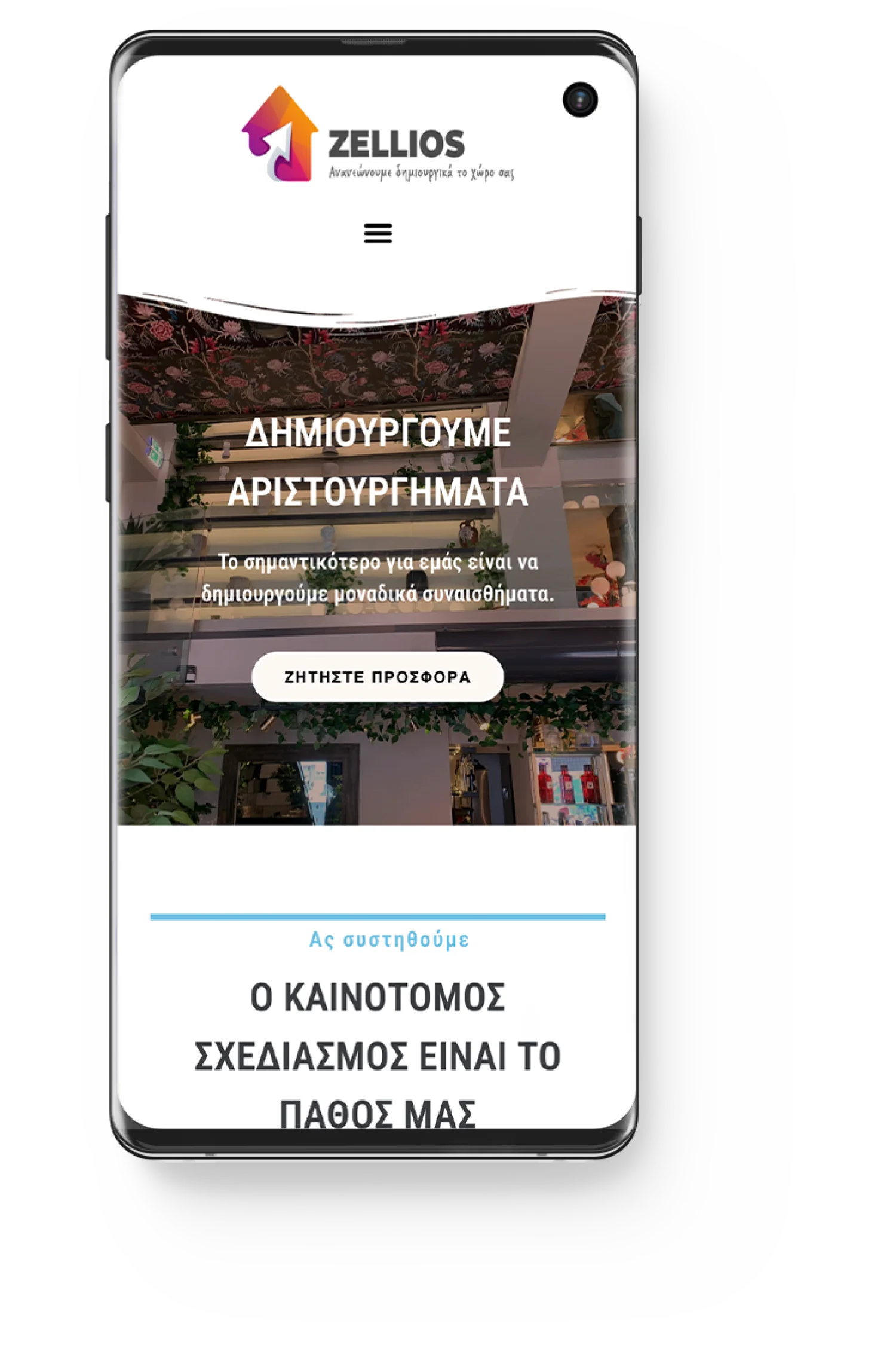 EASYDOT CREATIVE: Κατασκευή Ιστοσελίδας, Κατασκευή eshop και Digital Marketing 20 Κατασκευή OnePage Ιστοσελίδας Zellios.gr