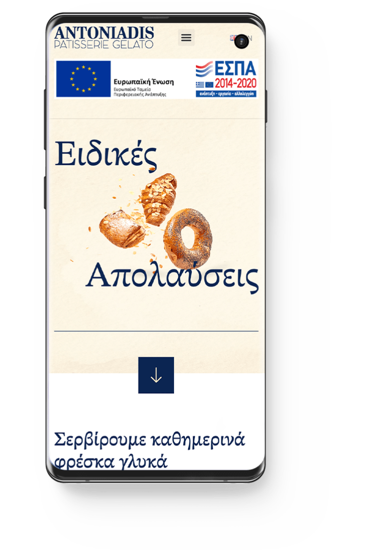 Κατασκευή Ιστοσελίδας ΕΣΠΑ antoniadis.ww4.gr