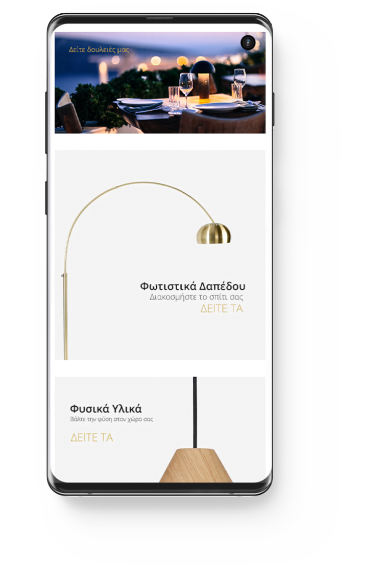 Κατασκευή Ηλεκτρονικού Καταστήματος - eShop για φωτιστικά και πολυελαίους