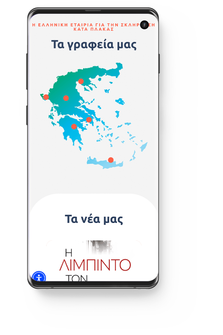 Κατασκευή Ιστοσελίδας gmss.gr