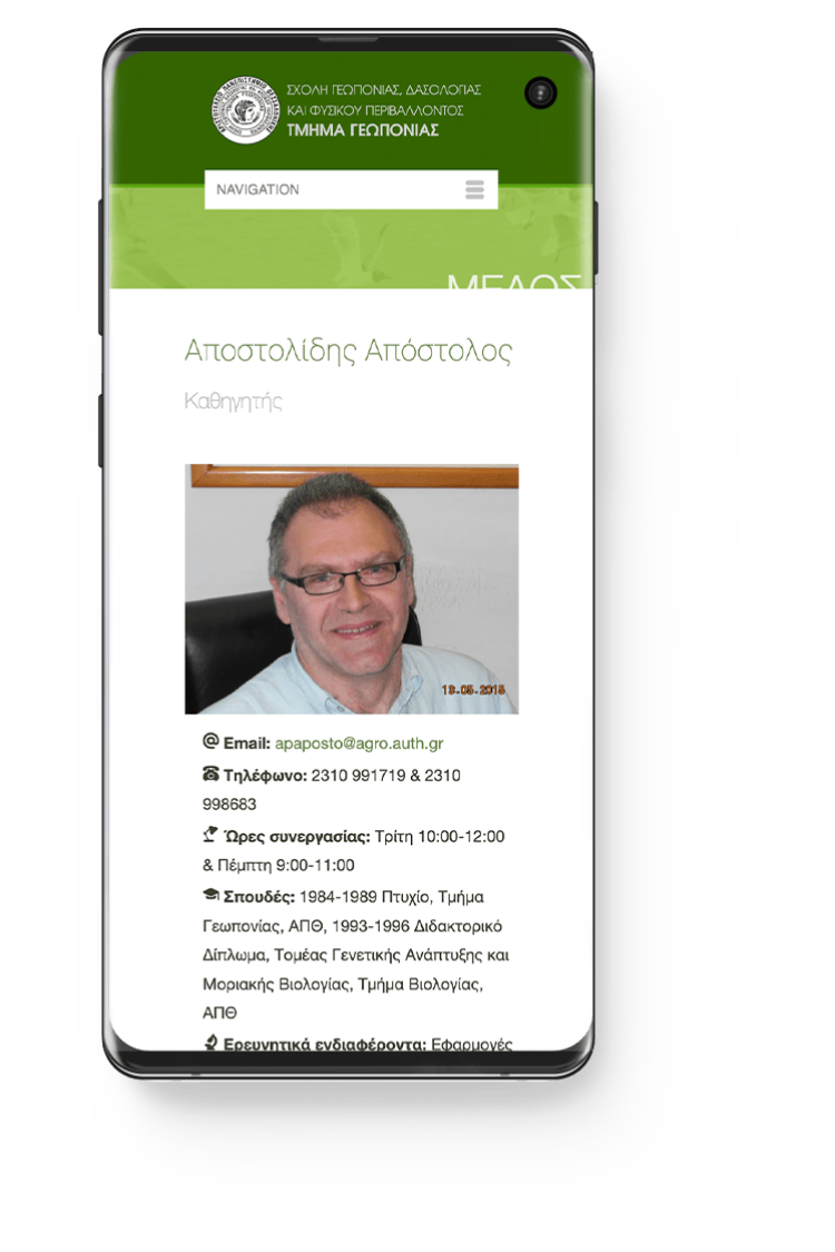 ΑΠΘ Τμήμα Γεωπονίας - Custom Ιστοσελίδα 8 Κατασκευή Ιστοσελίδας - ΑΠΘ Τμήμα Γεωπονίας agro.auth.gr