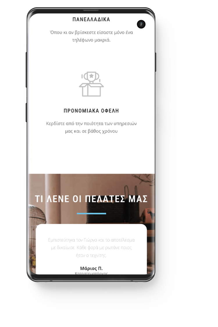 Κατασκευή OnePage Ιστοσελίδας Zellios.gr