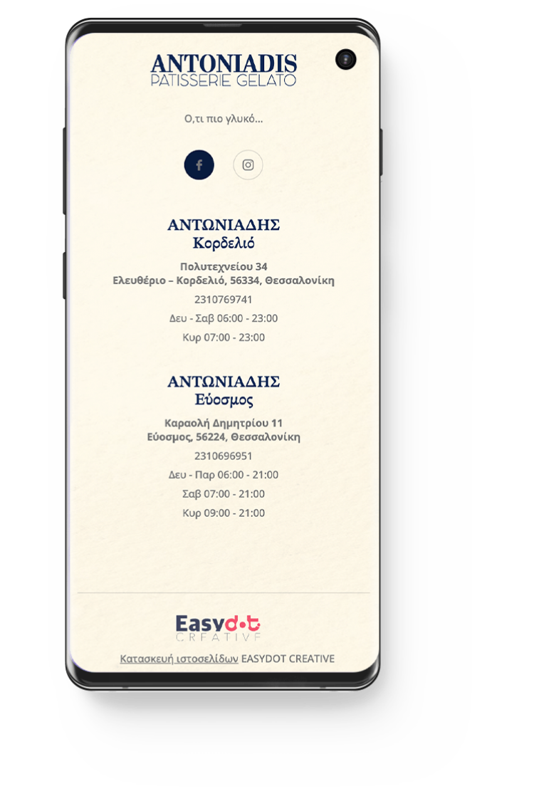 Κατασκευή Ιστοσελίδας ΕΣΠΑ antoniadis.ww4.gr