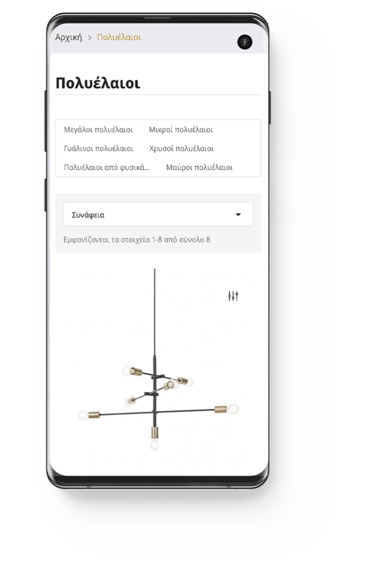 Κατασκευή Ηλεκτρονικού Καταστήματος - eShop για φωτιστικά και πολυελαίους