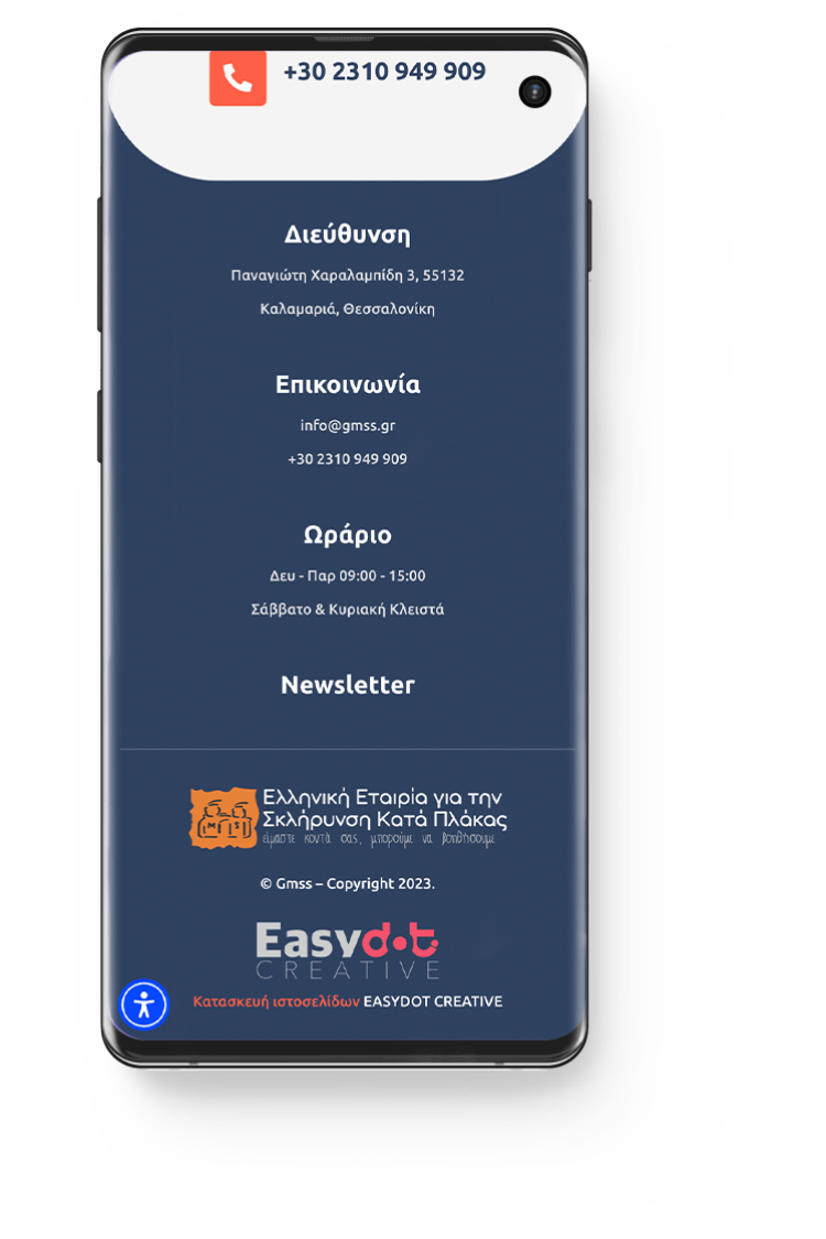 Κατασκευή Ιστοσελίδας gmss.gr