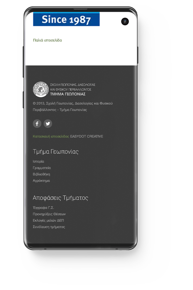 ΑΠΘ Τμήμα Γεωπονίας - Custom Ιστοσελίδα 9 Κατασκευή Ιστοσελίδας - ΑΠΘ Τμήμα Γεωπονίας agro.auth.gr