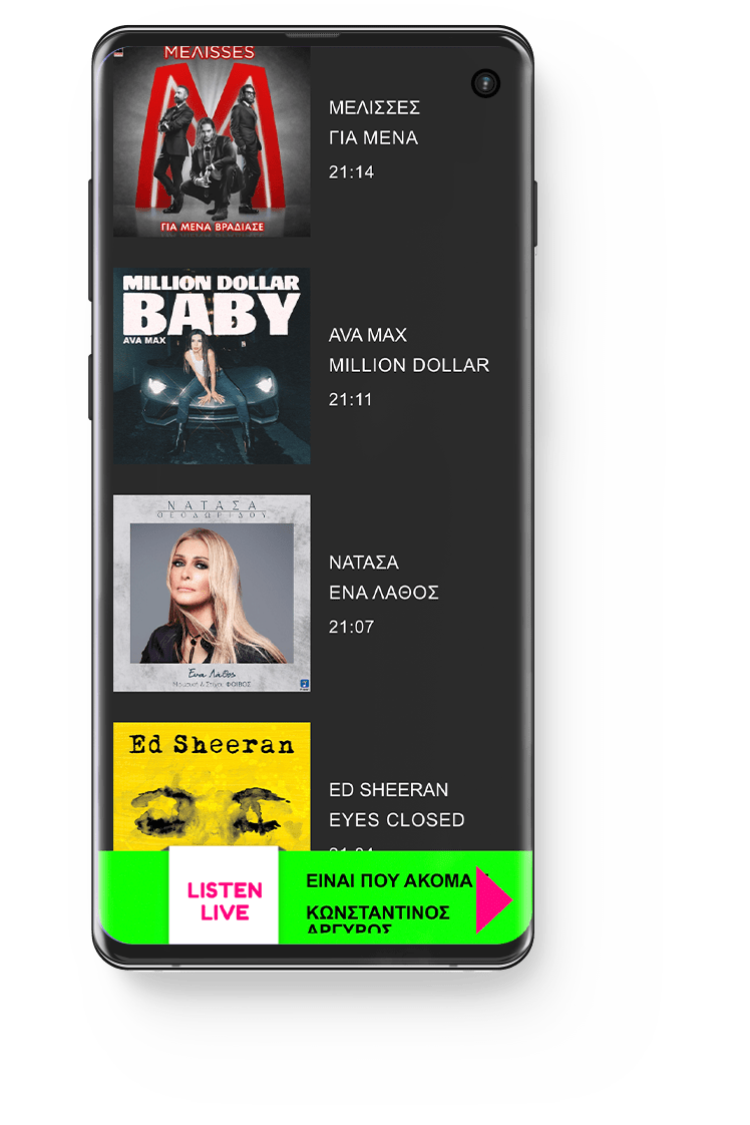 Energy883 - Κατασκευή Ιστοσελίδας Ραδιοφωνικού Σταθμού