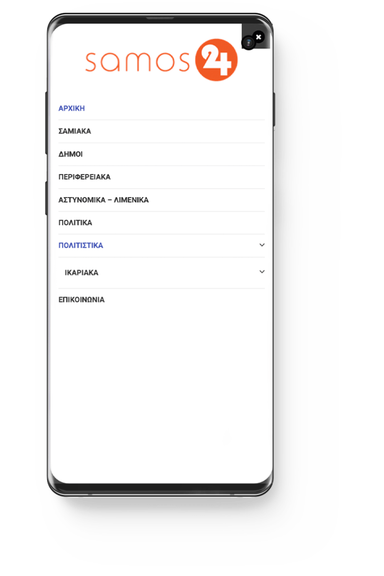 Samos24 - Κατασκευή Ειδησεογραφικής Ιστοσελίδας 8 Κατασκευή Ειδησεογραφικής Ιστοσελίδας - Samos24.gr