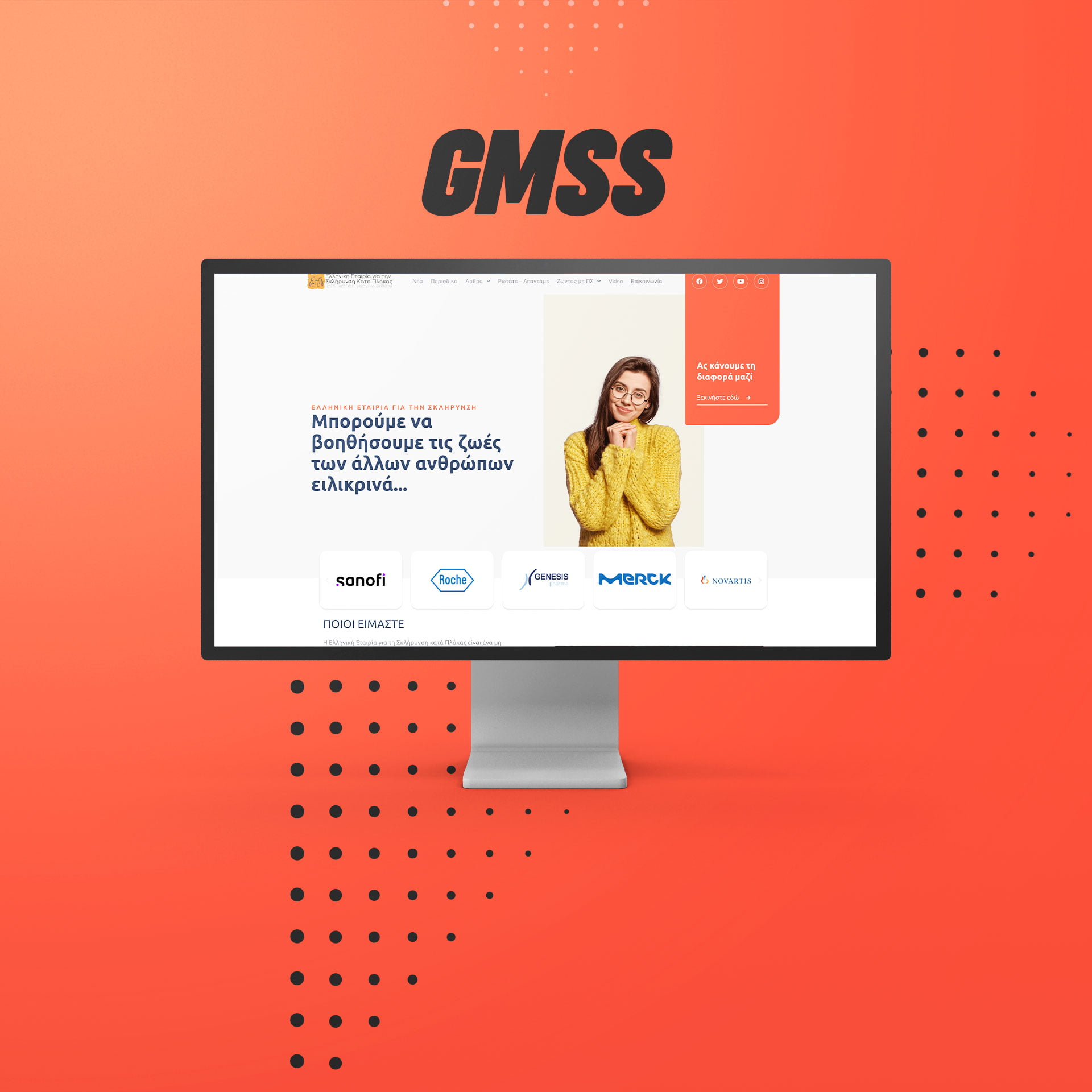 Κατασκευή Ιστοσελίδας gmss.gr