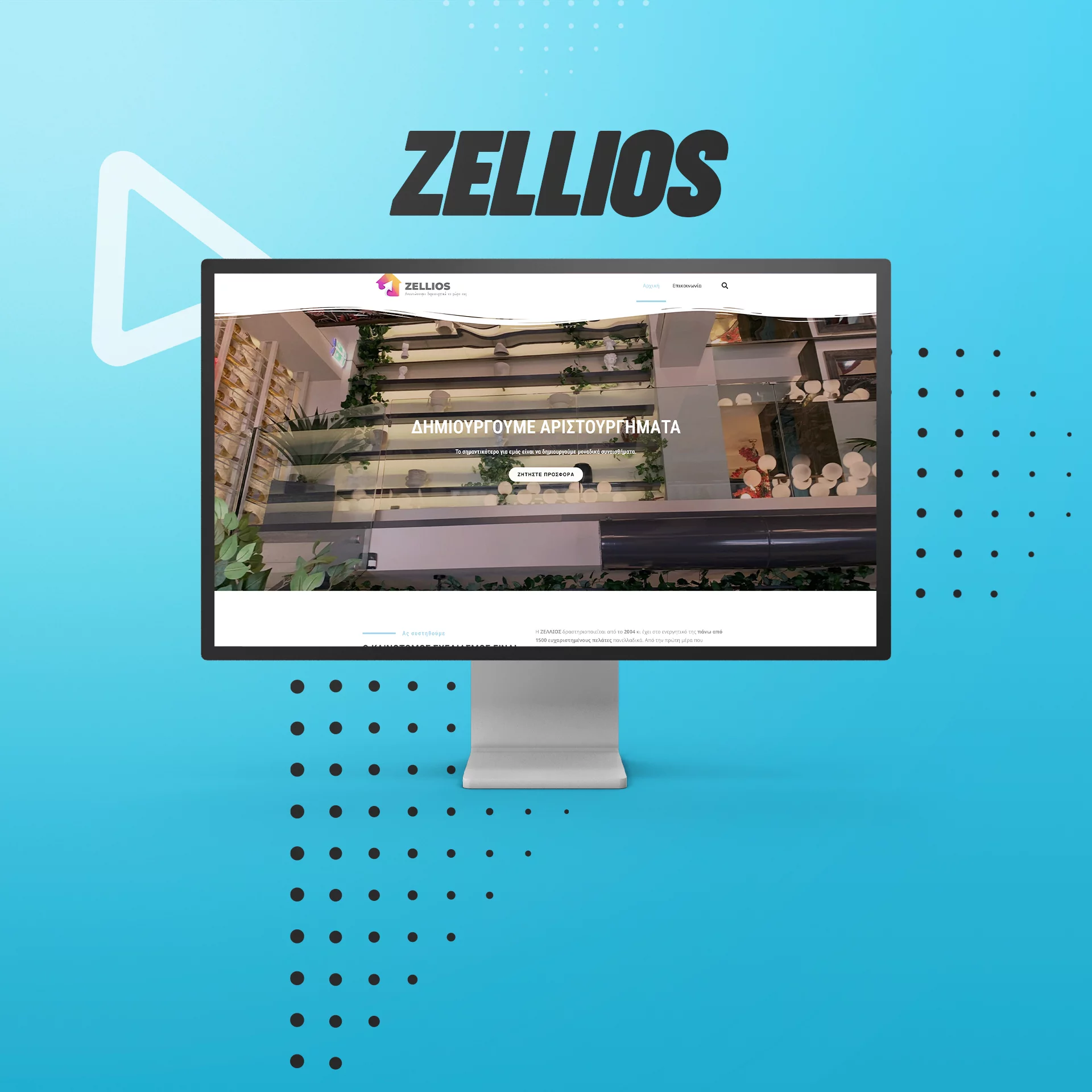 Κατασκευή OnePage Ιστοσελίδας Zellios.gr