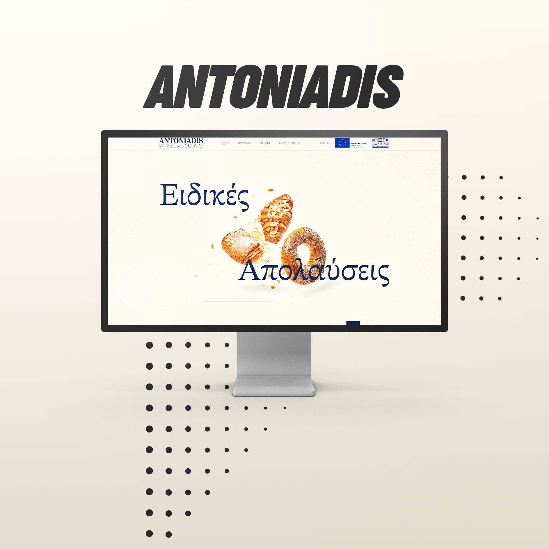Κατασκευή Ιστοσελίδας ΕΣΠΑ antoniadis.ww4.gr