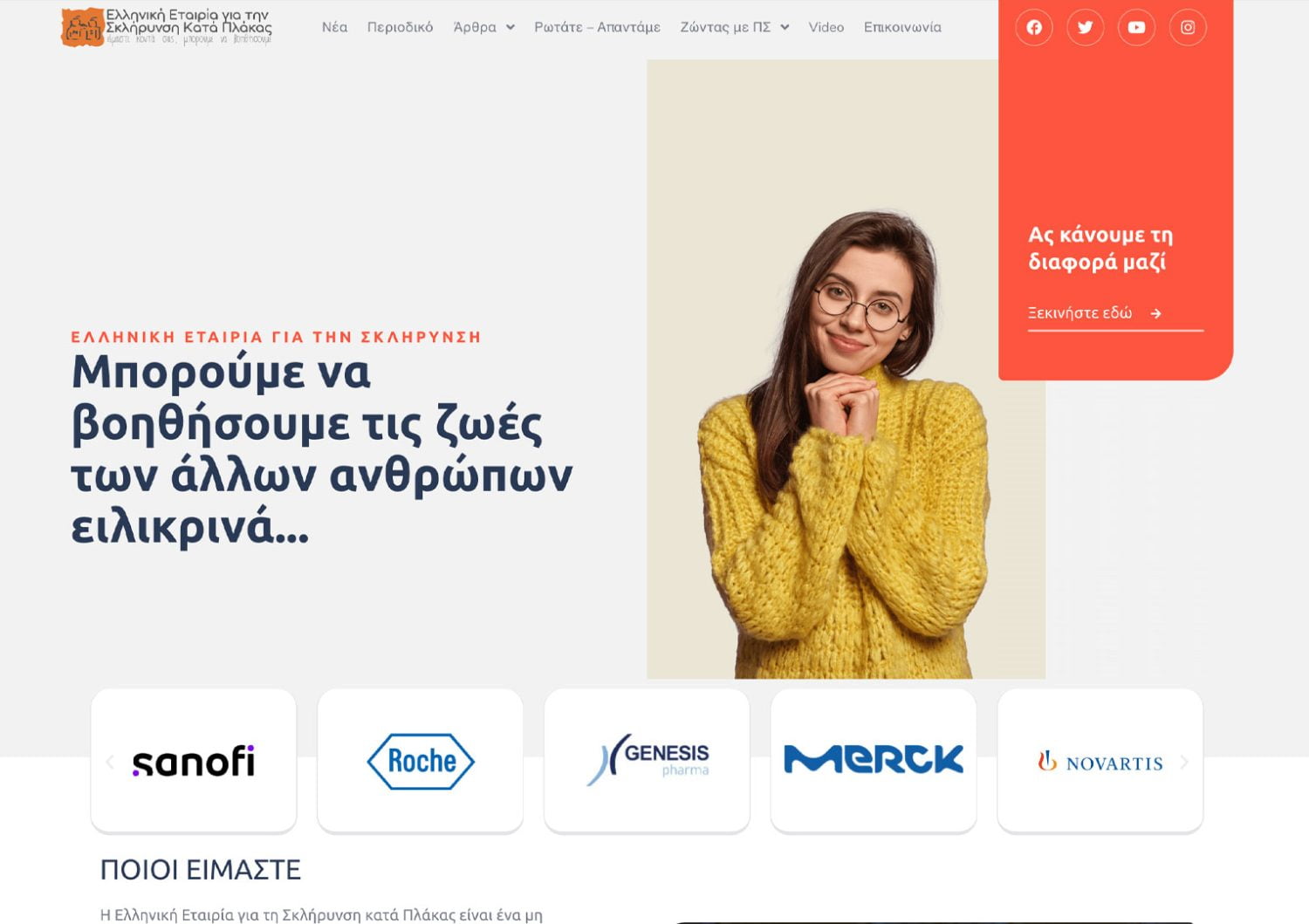 Υπηρεσίες 33 Κατασκευή Ιστοσελίδας gmss.gr