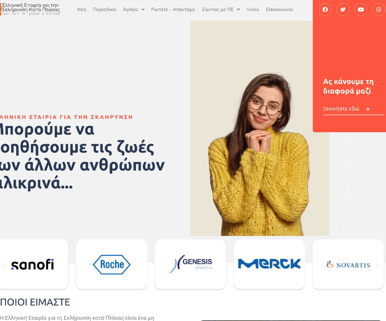 Κατασκευή Ιστοσελίδας gmss.gr