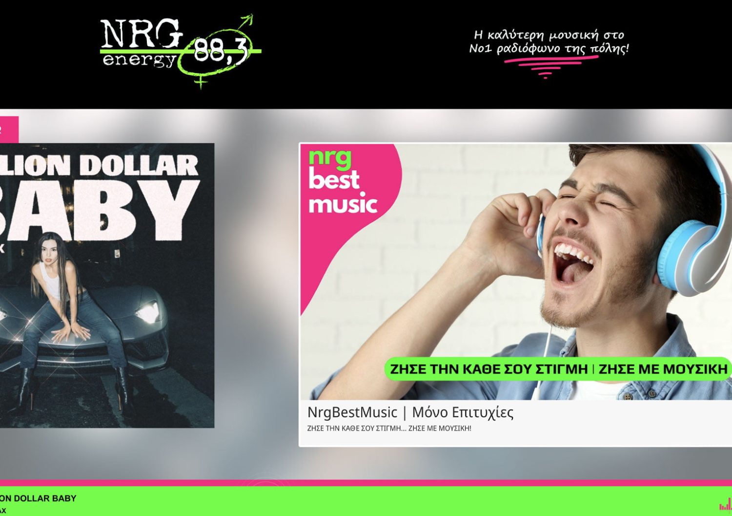 Υπηρεσίες 20 Energy883 - Κατασκευή Ιστοσελίδας Ραδιοφωνικού Σταθμού