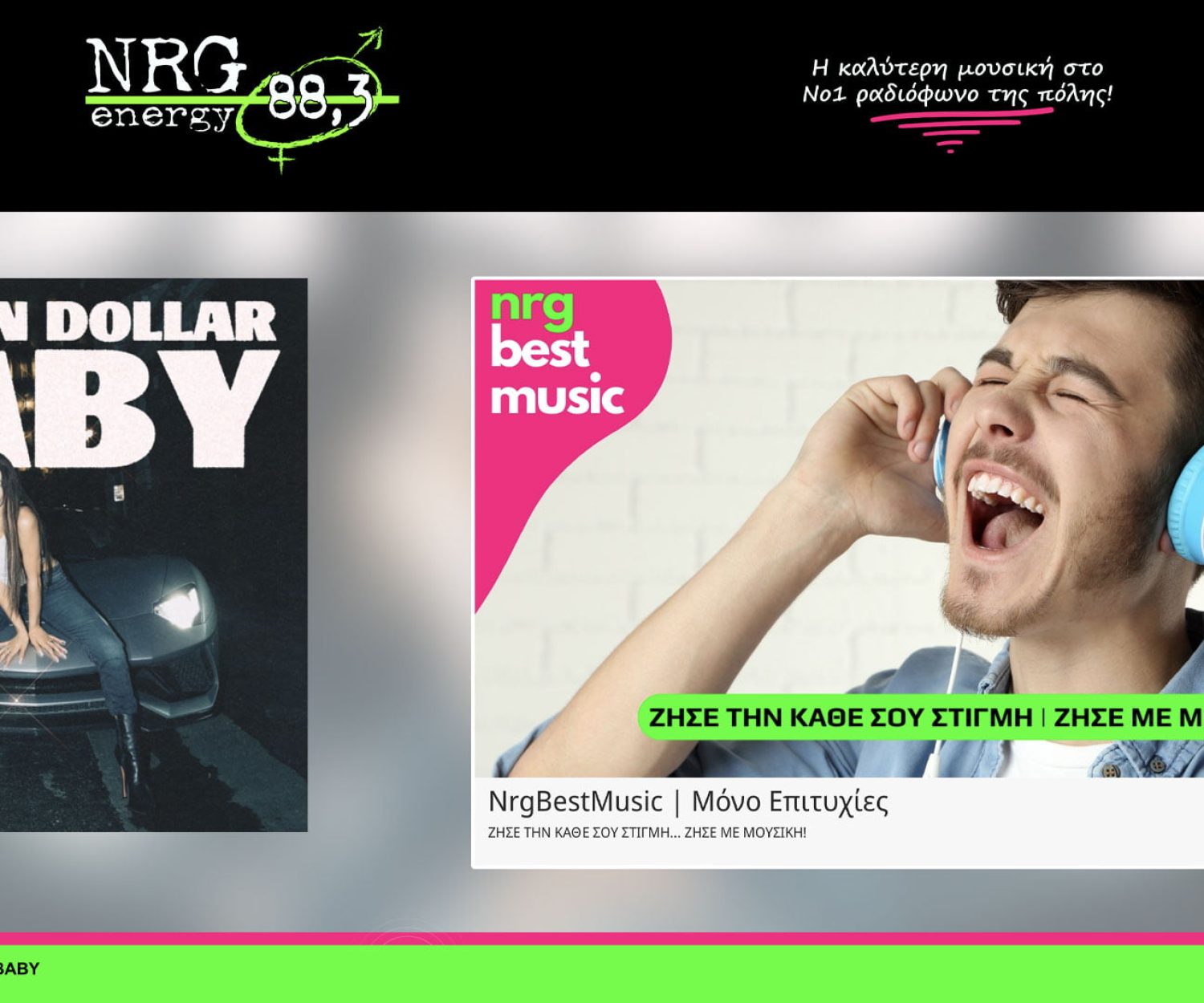 Energy883 - Κατασκευή Ιστοσελίδας Ραδιοφωνικού Σταθμού