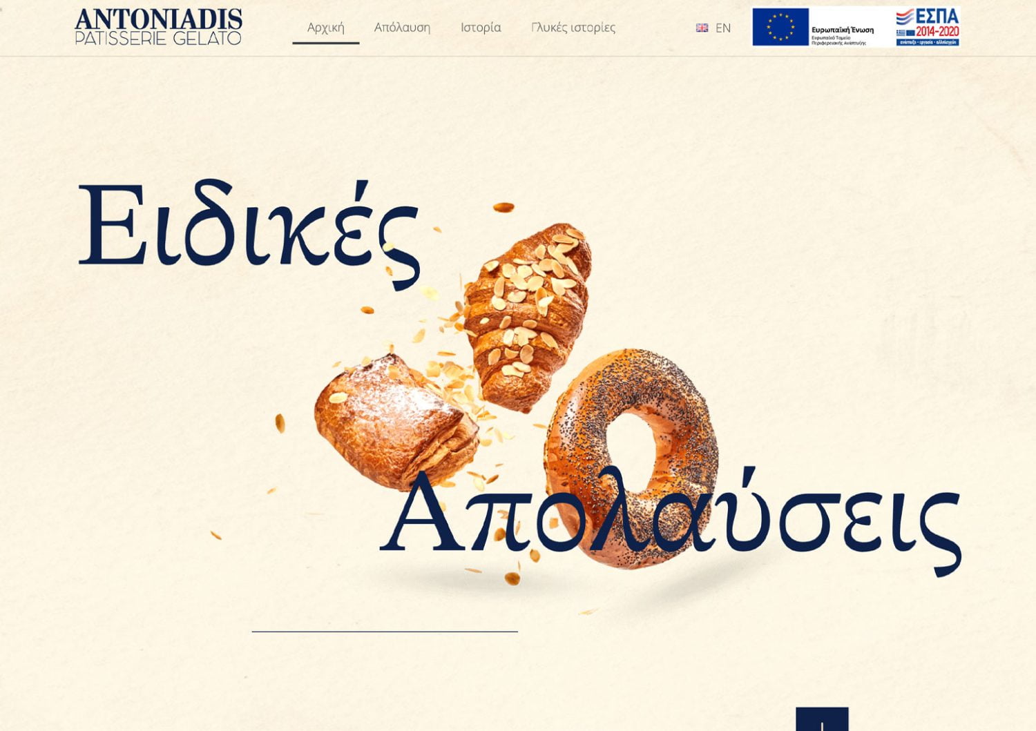 Υπηρεσίες 29 Κατασκευή Ιστοσελίδας ΕΣΠΑ antoniadis.ww4.gr