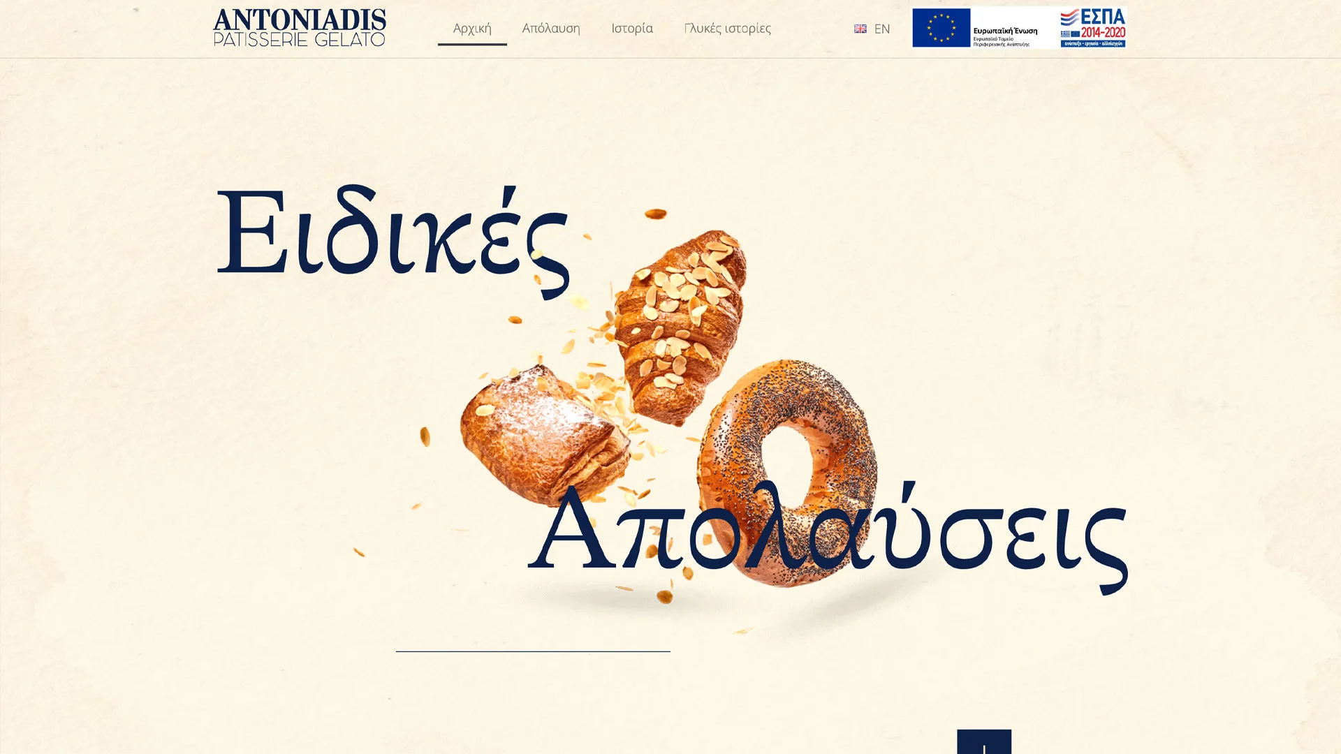 Antoniadis