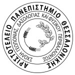Portfolio 9 ΑΠΘ Σχολή Γεωπονίας Δασολογίας και Φυσικού Περιβάλλοντος -agrofor.auth.gr