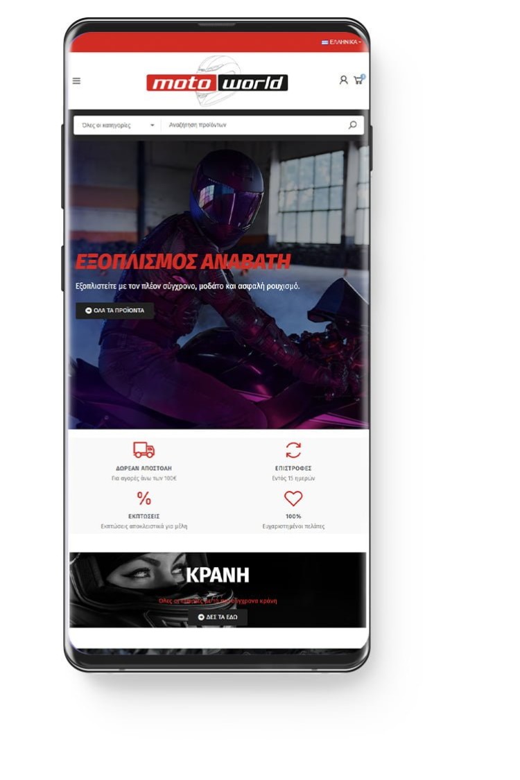 Κατασκευή eshop - motoworld.com.gr