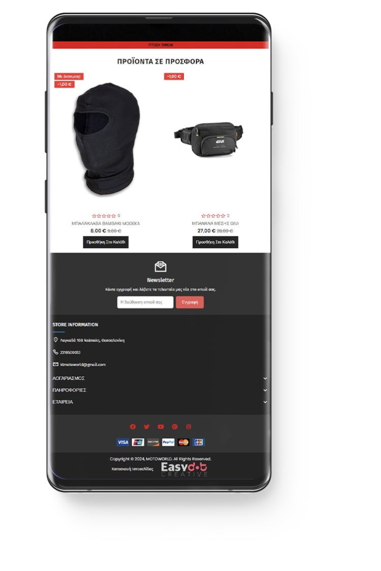 Κατασκευή eshop - motoworld.com.gr
