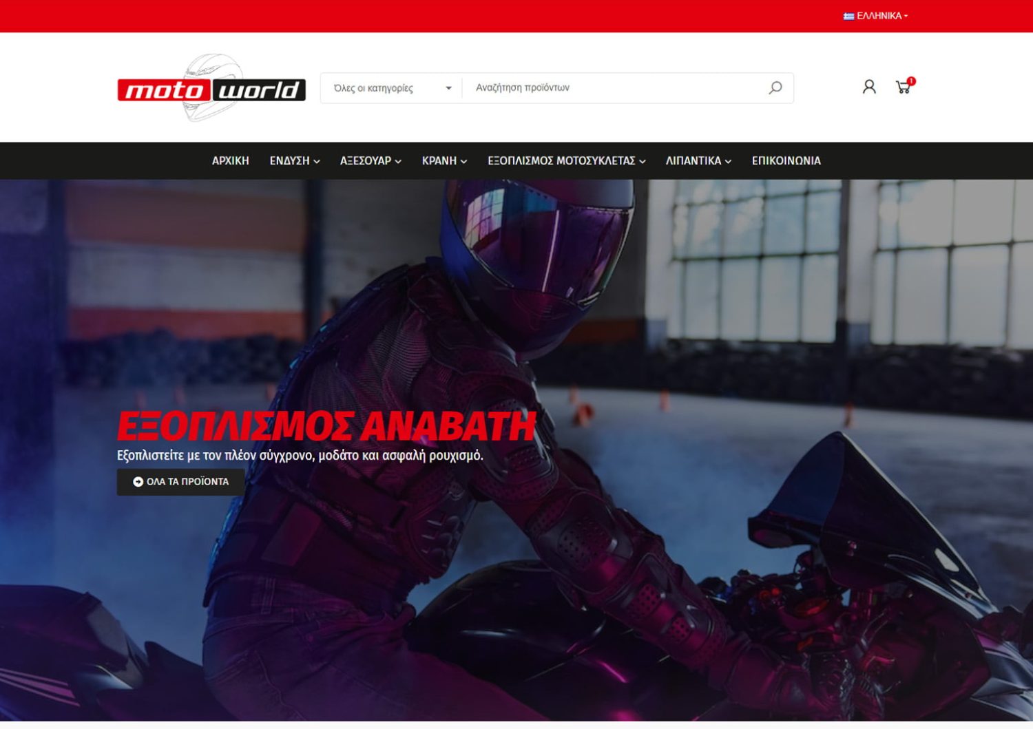 Υπηρεσίες 22 Κατασκευή eshop - motoworld.com.gr