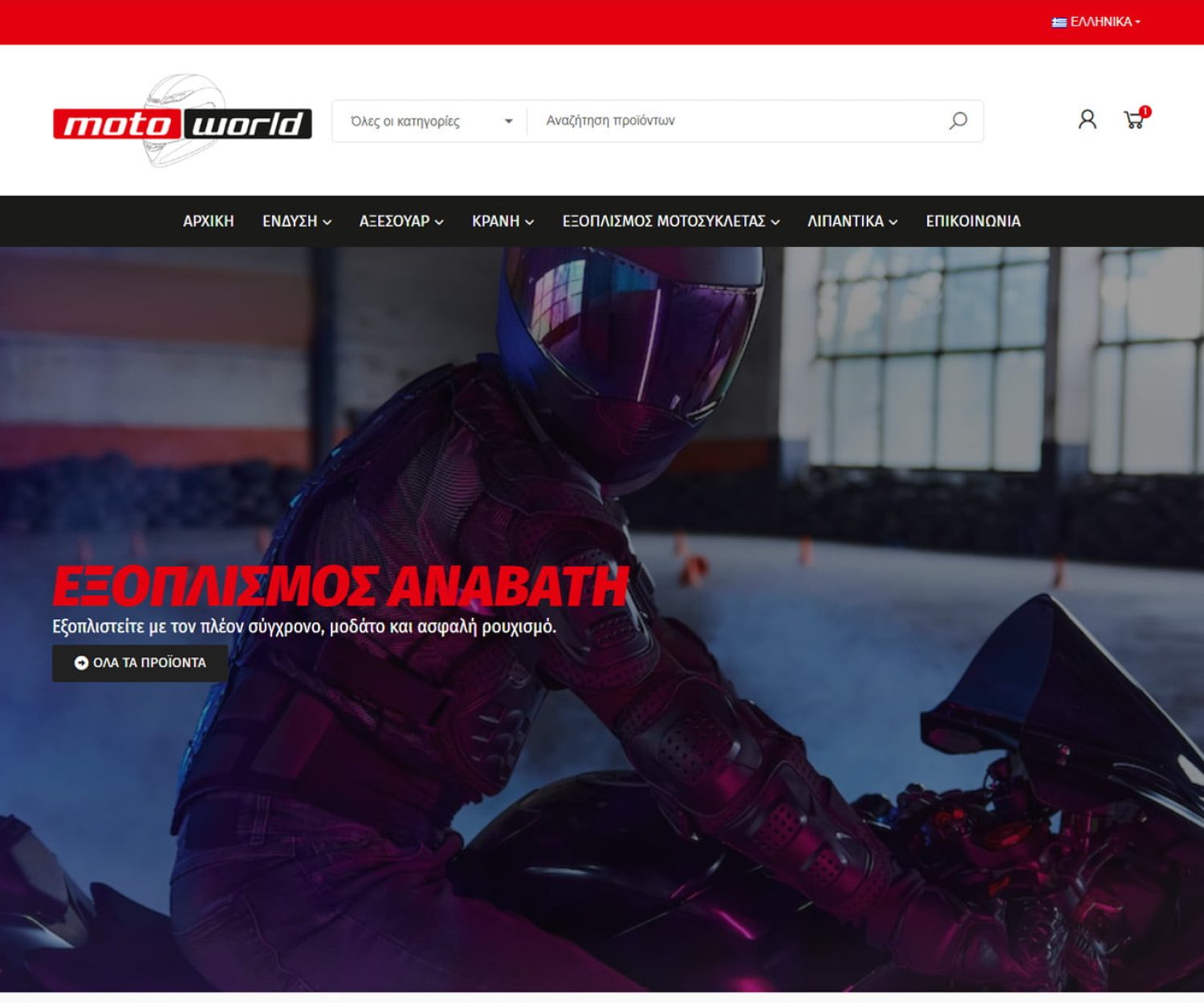 Κατασκευή eshop - motoworld.com.gr