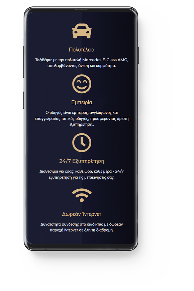 Κατασκευή ιστοσελίδας - Luxtaxitransfers.gr