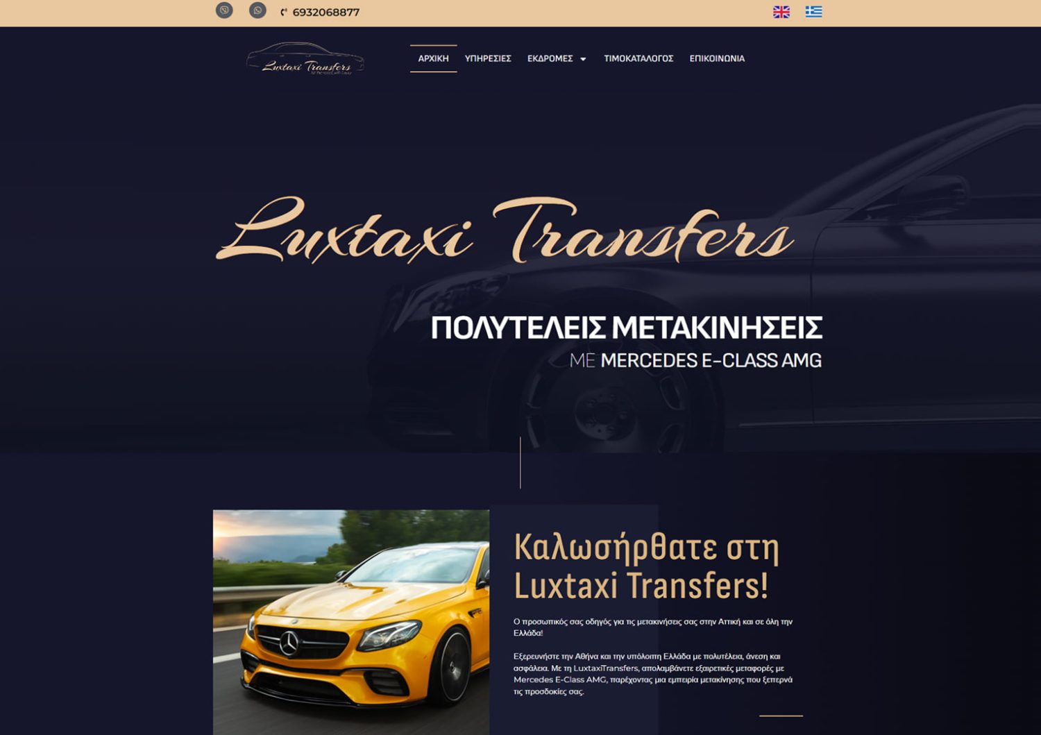 Υπηρεσίες 19 Κατασκευή ιστοσελίδας - Luxtaxitransfers.gr