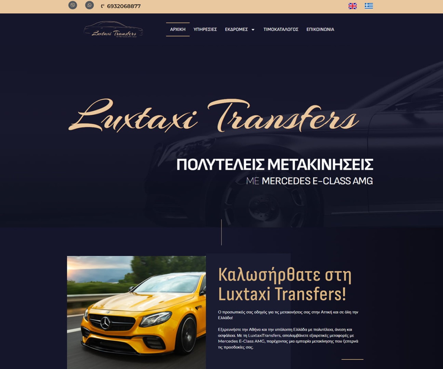 Κατασκευή ιστοσελίδας - Luxtaxitransfers.gr