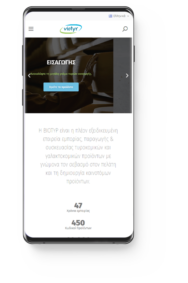 ΒΙΟΤΥΡ ΑΕΒΕ - viotyr.gr (Mobile1)