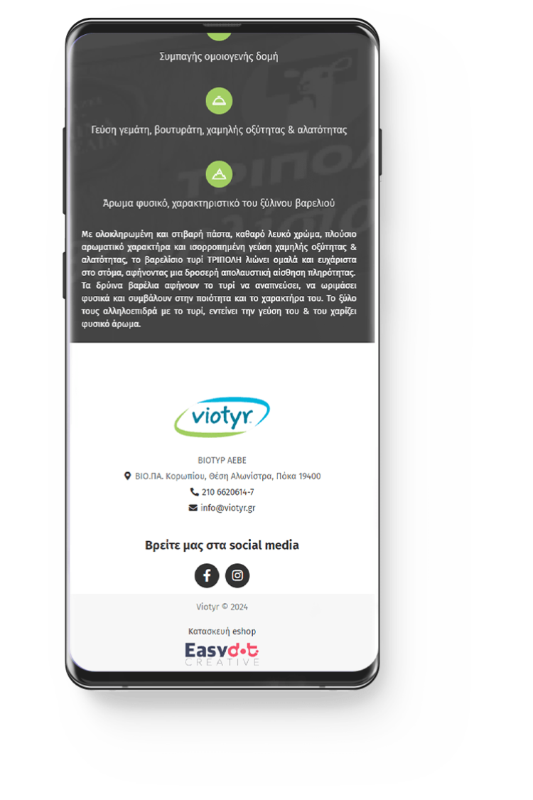 ΒΙΟΤΥΡ ΑΕΒΕ - viotyr.gr (Mobile3)