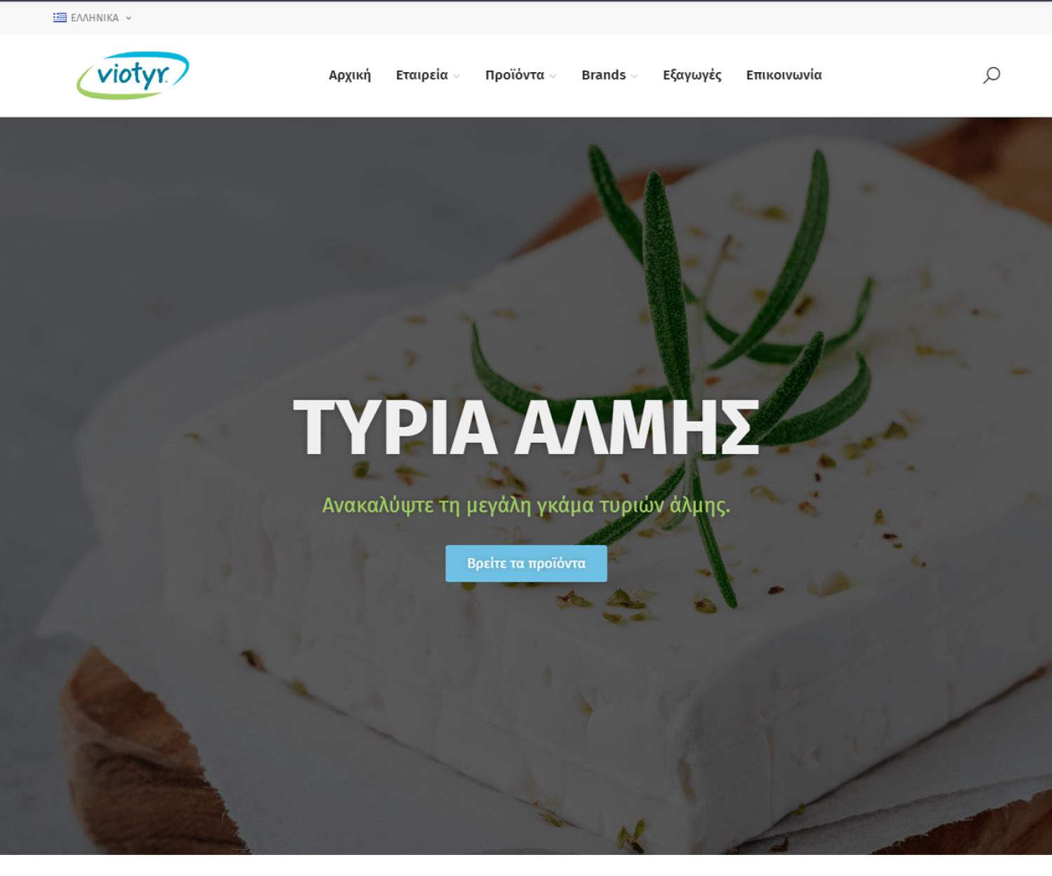 ΒΙΟΤΥΡ ΑΕΒΕ - viotyr.gr